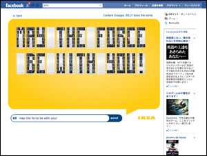 FacebookのBILLYGRAM