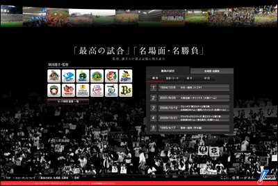 ここに、世界一がある｜NPB