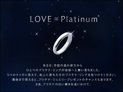 LOVE=PLATINUM