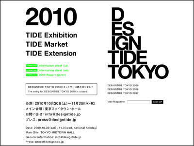 DESIGNTIDE TOKYO 2010