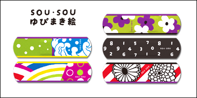 和モダンデザインSOU・SOUによる救急絆創膏「ゆびまき絵」