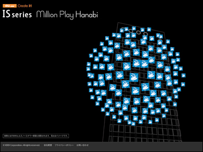 Million Play Hanabi