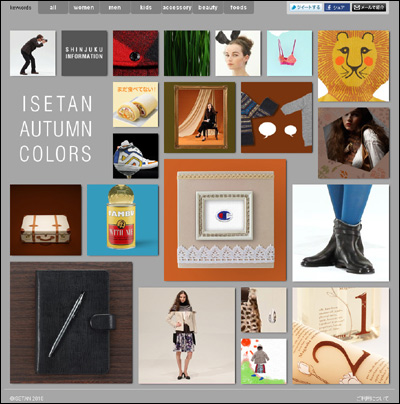 ISETAN AUTUMN COLORS