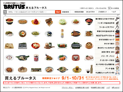 買えるブルータス