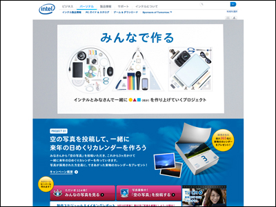 インテル&reg; みんなで作る○△□