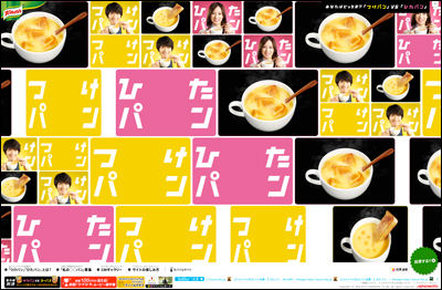 あなたはどっち派?「つけパン」VS「ひたパン」|クノール