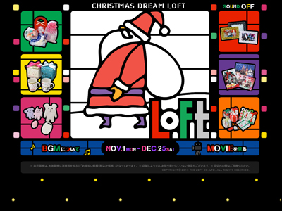 CHRISTMAS DREAM LOFT｜2010 LOFT CHRISTMAS