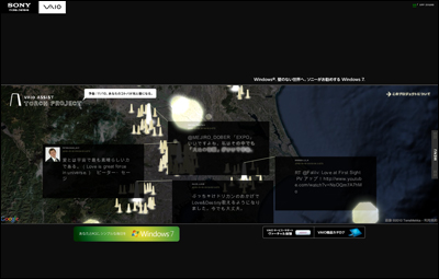 VAIO ASSIST TORCH PROJECT