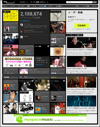 MySpace  - マイスペースで世界とつながろう