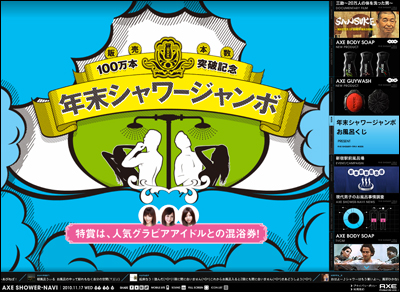 AXE BODY SOAP（アックス　ボディソープ） | AXE SHOWER-NAVI