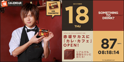 カレ・カレンダー - カレ・ド・ショコラ|森永製菓