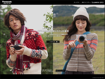 タッチで、一眼クオリティ。LUMIX GF2スペシャルサイト