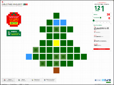 SINAP Christmas Project 2010