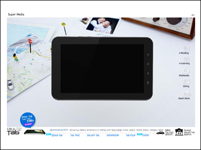Samsung Anycall GALAXY Tab