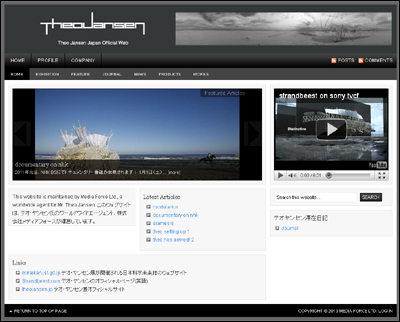 テオ・ヤンセン日本公式サイト