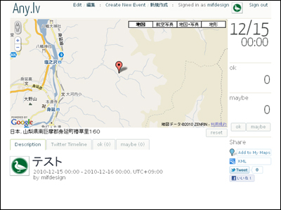 テストイベント(うそイベントです)