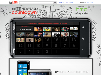 YouTube NEWYEARS countdown