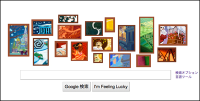 Google Happy Holiday 2010