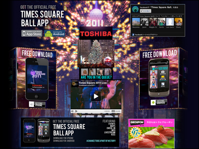 Times Square Ball App