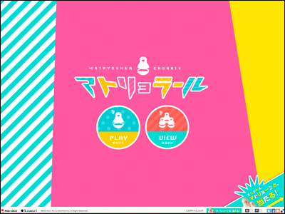 MATRYORALE | Merry Christmas and A Happy New Year 2011 from AID-DCC Inc. katamari Inc.