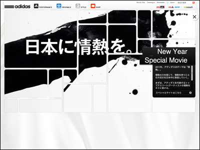 adidas Japan : 日本に情熱を。