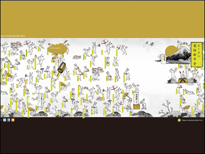 ビーコン電脳新年会