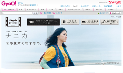 JURI CINEMA SPECIAL ナニカ｜無料動画 GyaO![ギャオ]