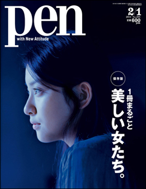 Pen 2/1号 No.283