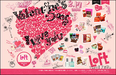 LOFT VALENTINE'S DAY|2011 LOFT