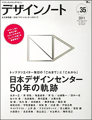 デザインノート