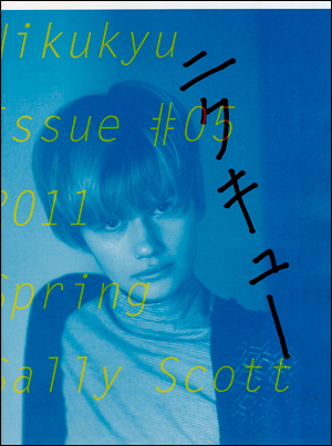 ニクキュー｜Nikukyu Issue #05 2011 Spring by Sally Scott