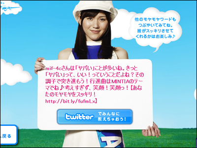 MINTIA GIRLS CHANNEL｜ミンティア｜アサヒフードアンドヘルスケア