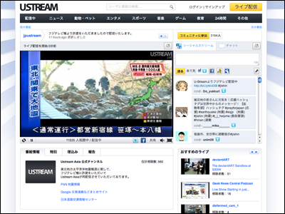 Ustream - Ustream Asia