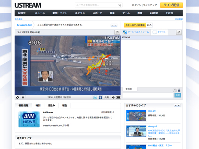 Ustream - Ustream Asia