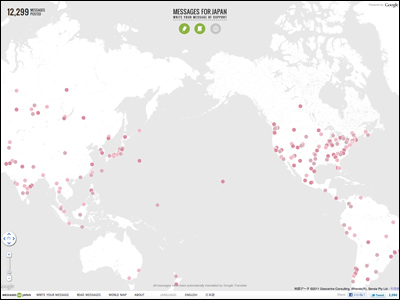 Messages for Japan