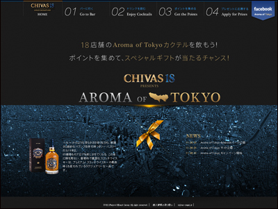Aroma of Tokyo｜Chivas18 presentes