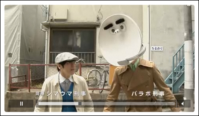 パラボ刑事が行く！- NHK BSデジタルキャンペーンサイト