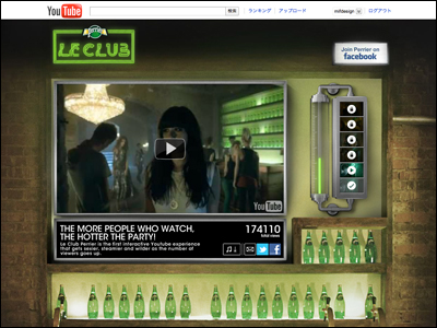 YouTube - perrier チャンネル