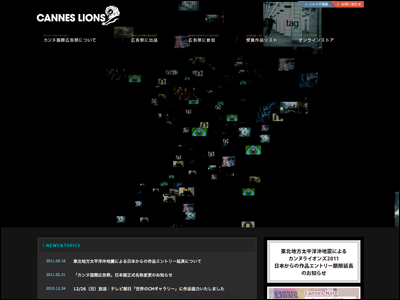 カンヌ国際広告祭日本オフィシャルサイト