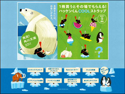 発見！角川文庫