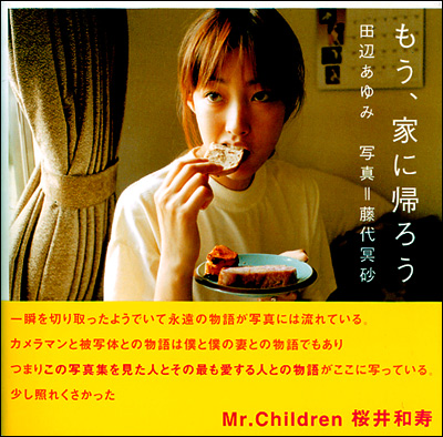 もう、家に帰ろう