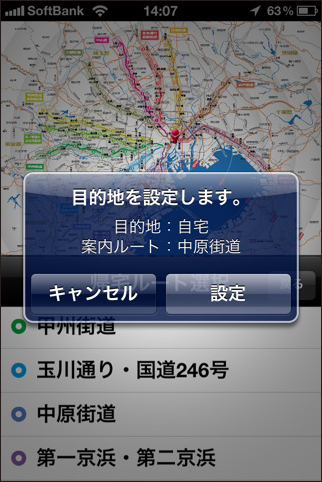 震災時帰宅支援マップ首都圏版