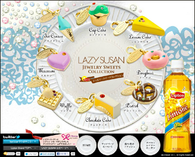 リプトン リモーネ ジュエリースイーツコレクション 「LAZY SUSAN JEWELRY SWEETS COLLECTION」
