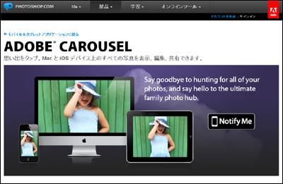 Adobe Carousel | Photoshop.com