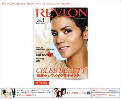 REVLON Magazine Maker