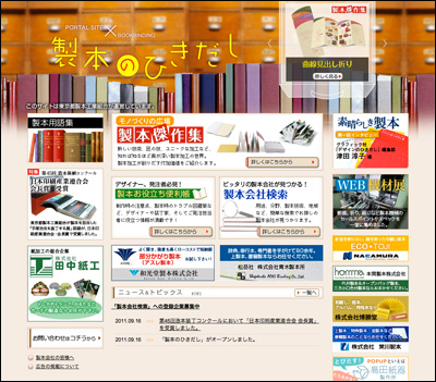 製本のひきだし