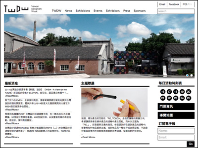 Taiwan Designers' Week