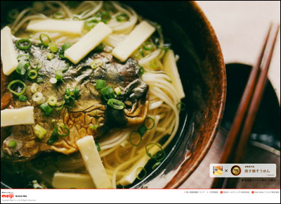 明治北海道十勝スマートチーズ | 驚きの食べ合わせプロジェクト