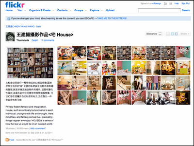 王建揚攝影作品 宅 House