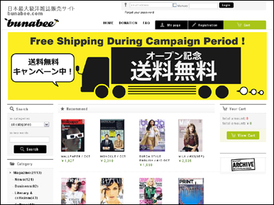 日本最大級洋雑誌販売サイト　bunabee.com